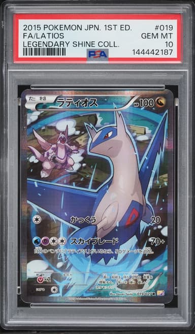 Pokemon Japanese XY Legendary Shine 1st Edition Full Art Latios #19