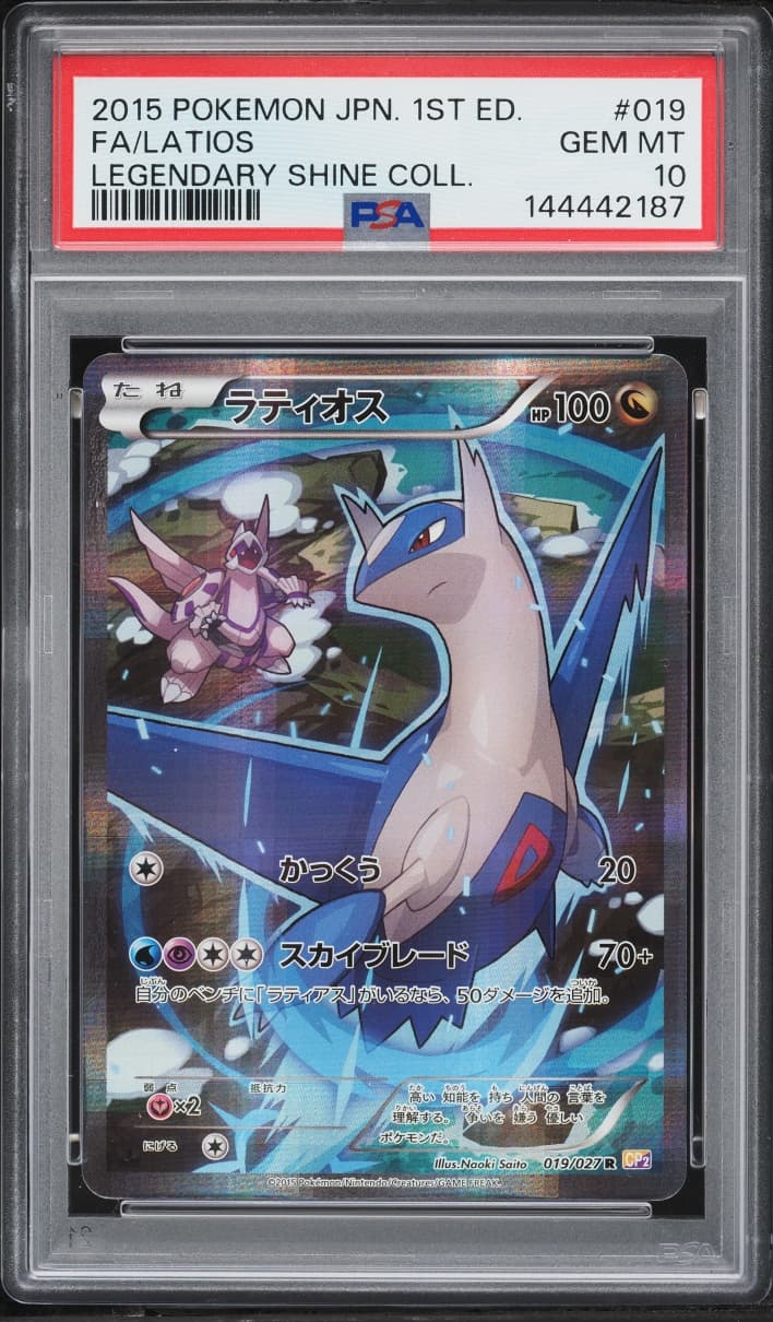 Pokemon Japanese XY Legendary Shine 1st Edition Full Art Latios #19