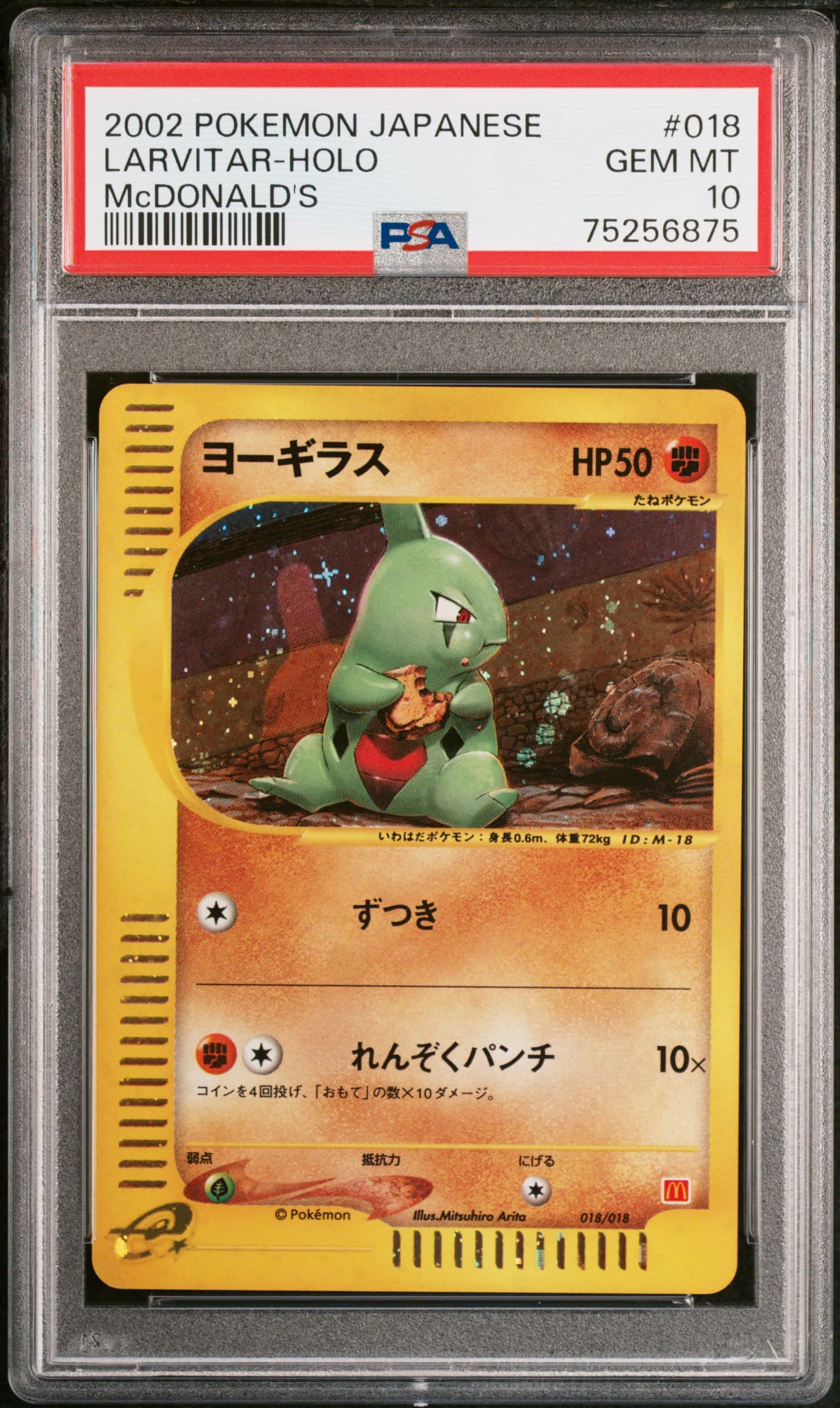 Larvitar-Holo