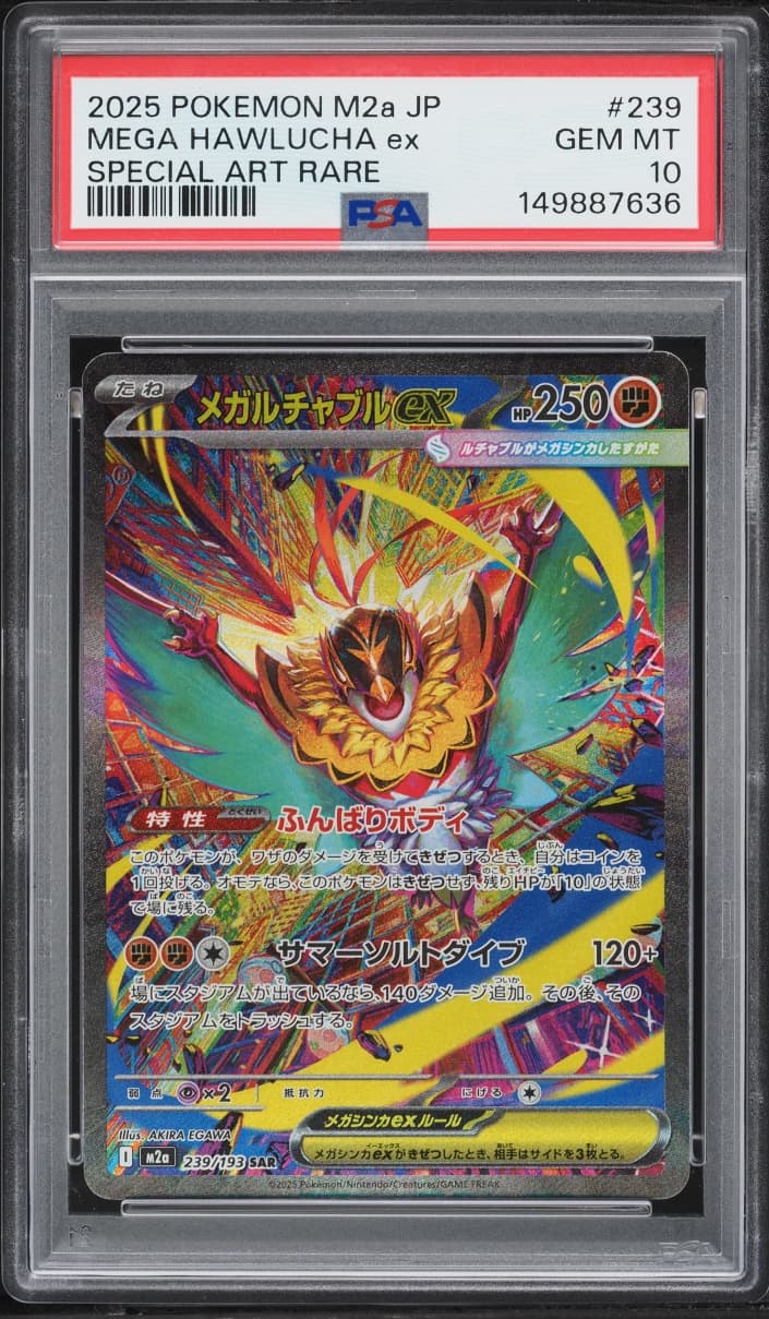 Pokemon Japanese Mega Dream Ex SAR Mega Hawlucha ex #239