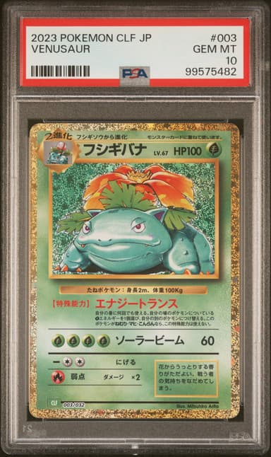 Venusaur
