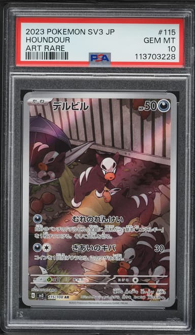 Houndour