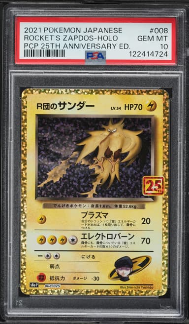 Rocket's Zapdos-Holo