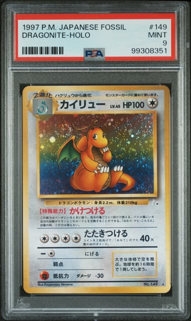 Dragonite-Holo