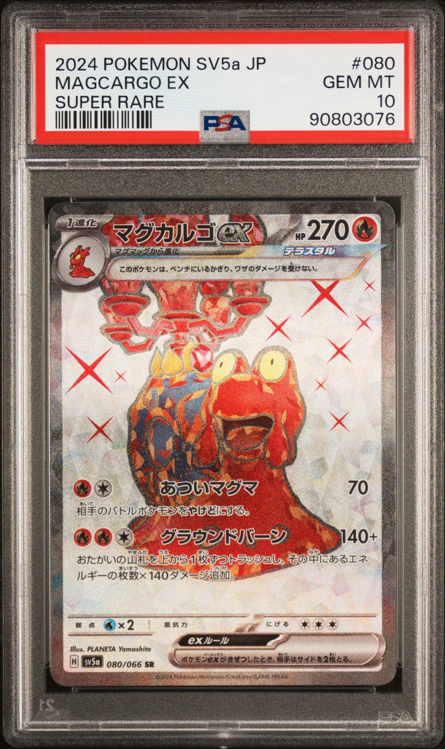 Magcargo EX