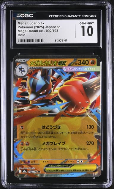 Mega Lucario ex