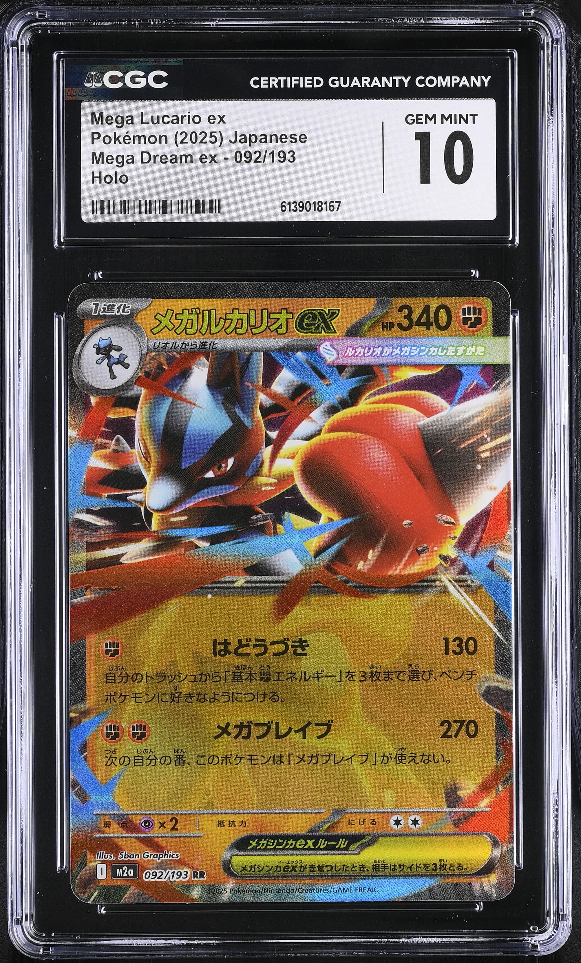 Mega Lucario ex