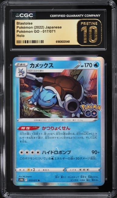 Pokemon Japanese Sword & Shield Pokemon GO Holo Blastoise #17