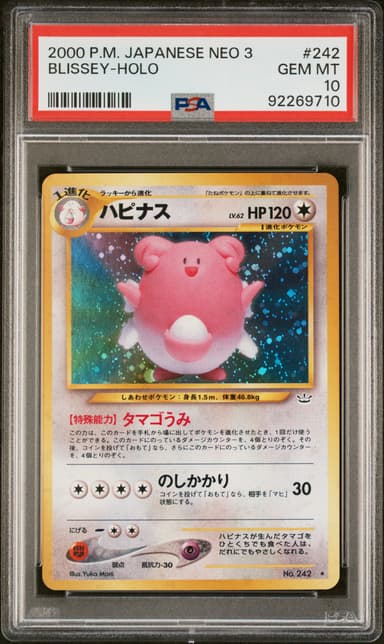 Blissey-Holo
