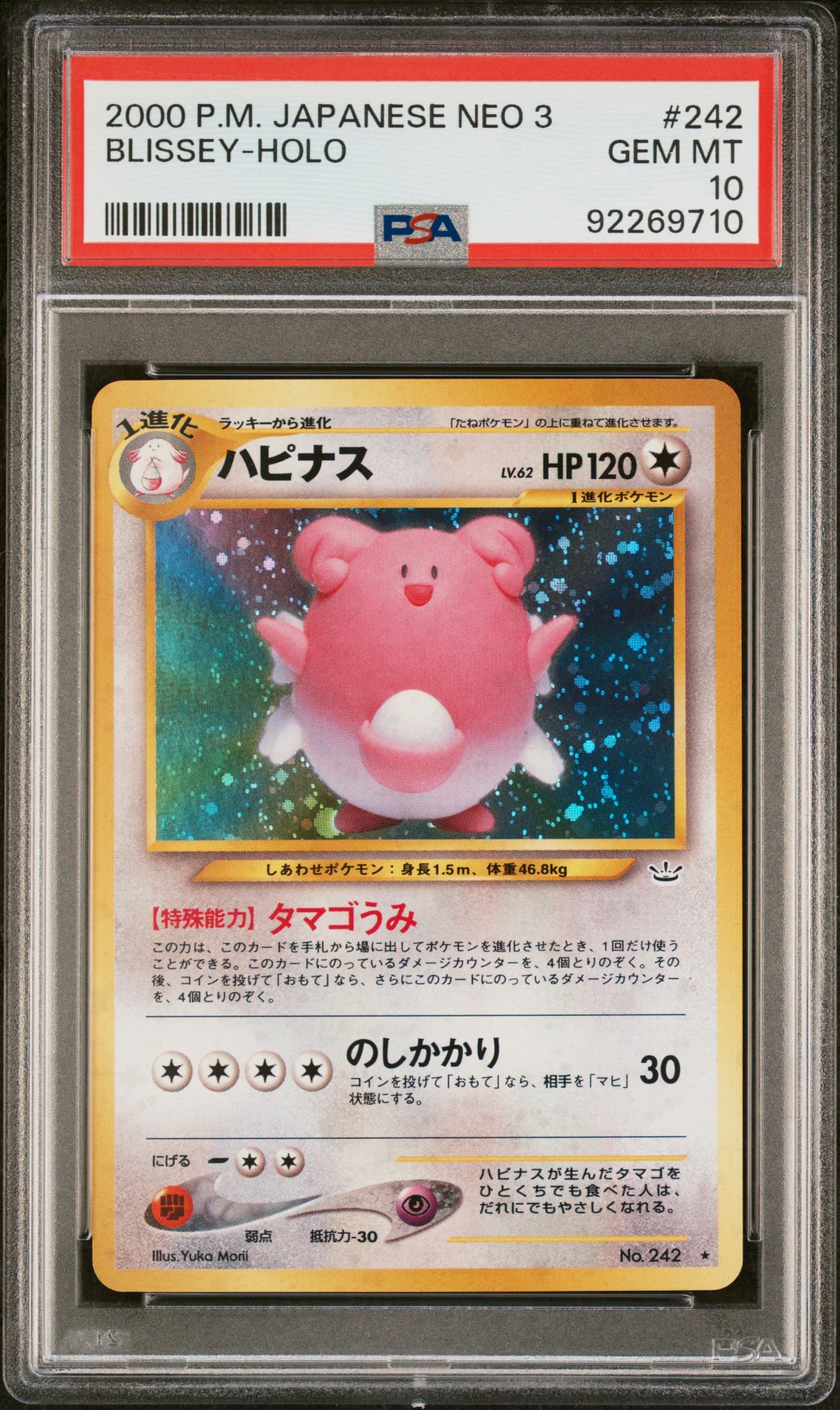 Blissey-Holo