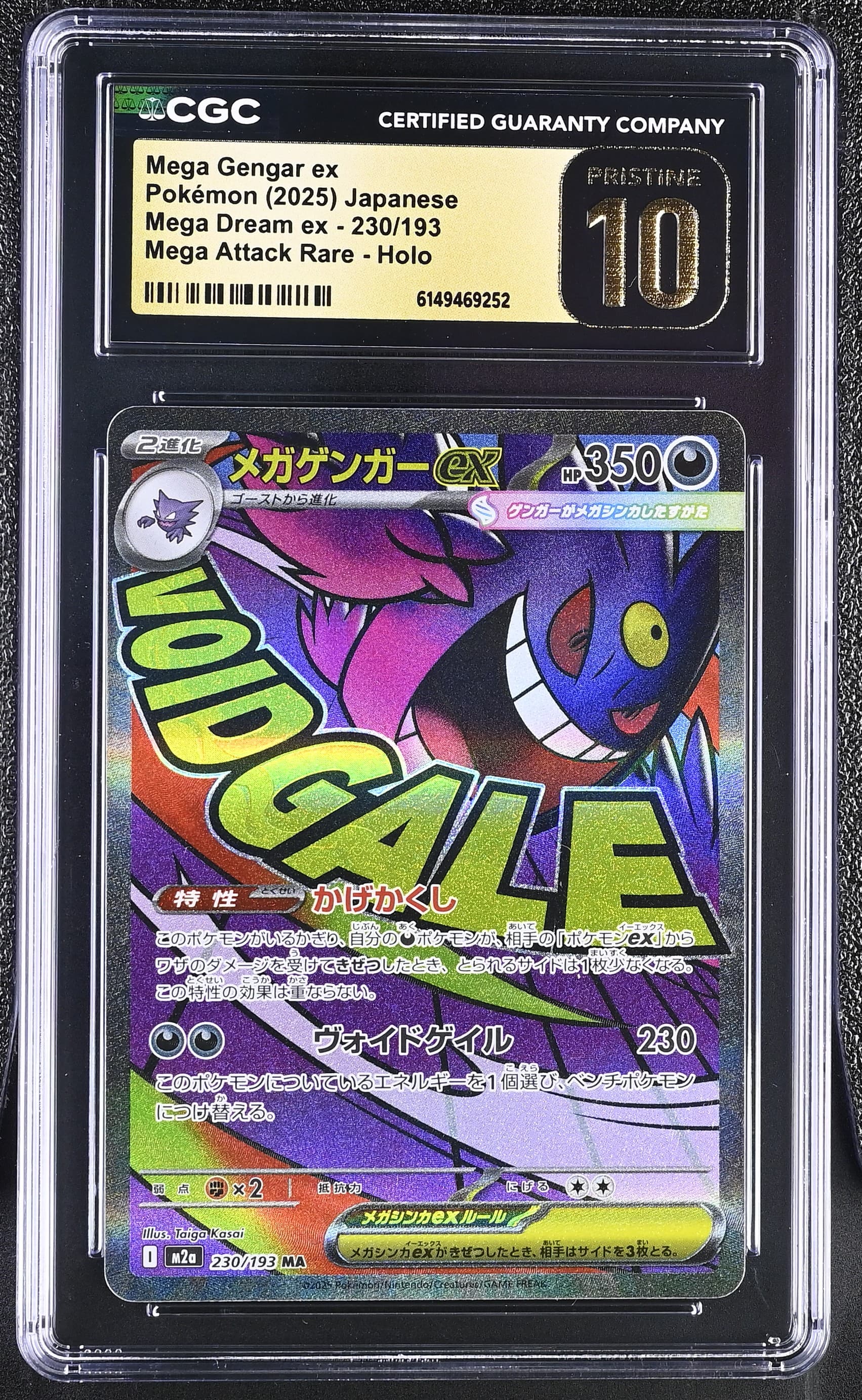 Mega Gengar ex