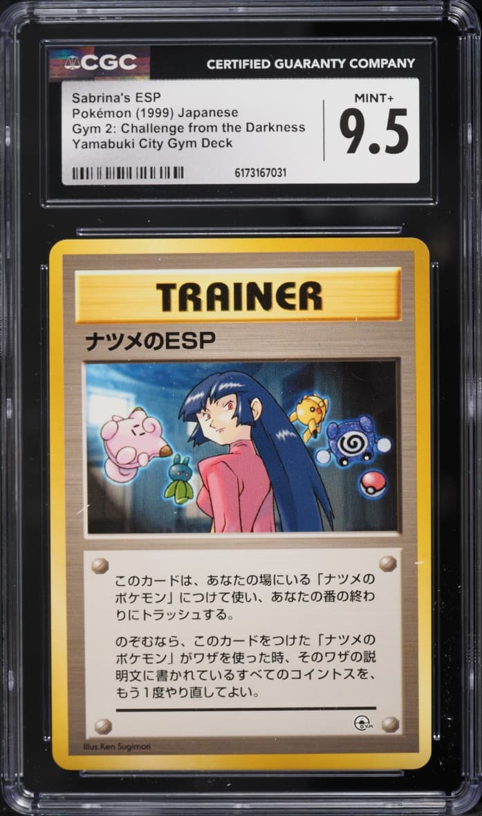 Pokemon Japanese Gym 2 Yamabuki City Sabrina's ESP