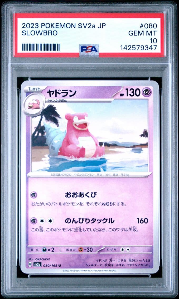 2023 #080 Slowbro PSA 10 Japanes