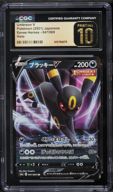 Umbreon V