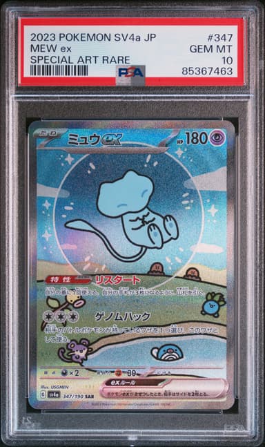 Mew EX