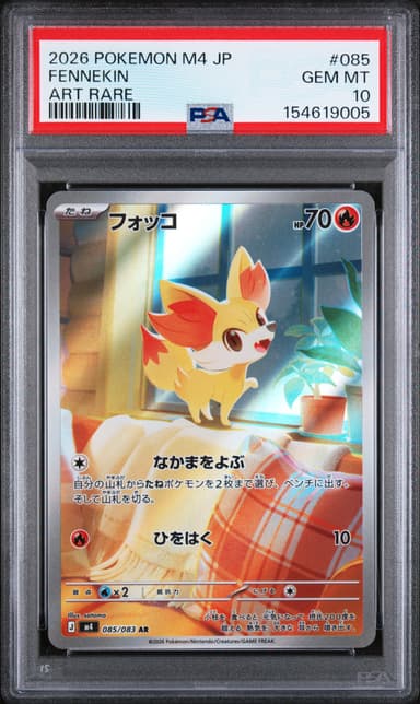 Fennekin