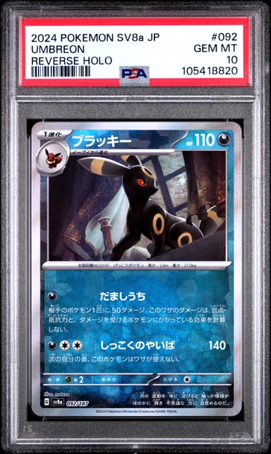 Umbreon Reverse Holo