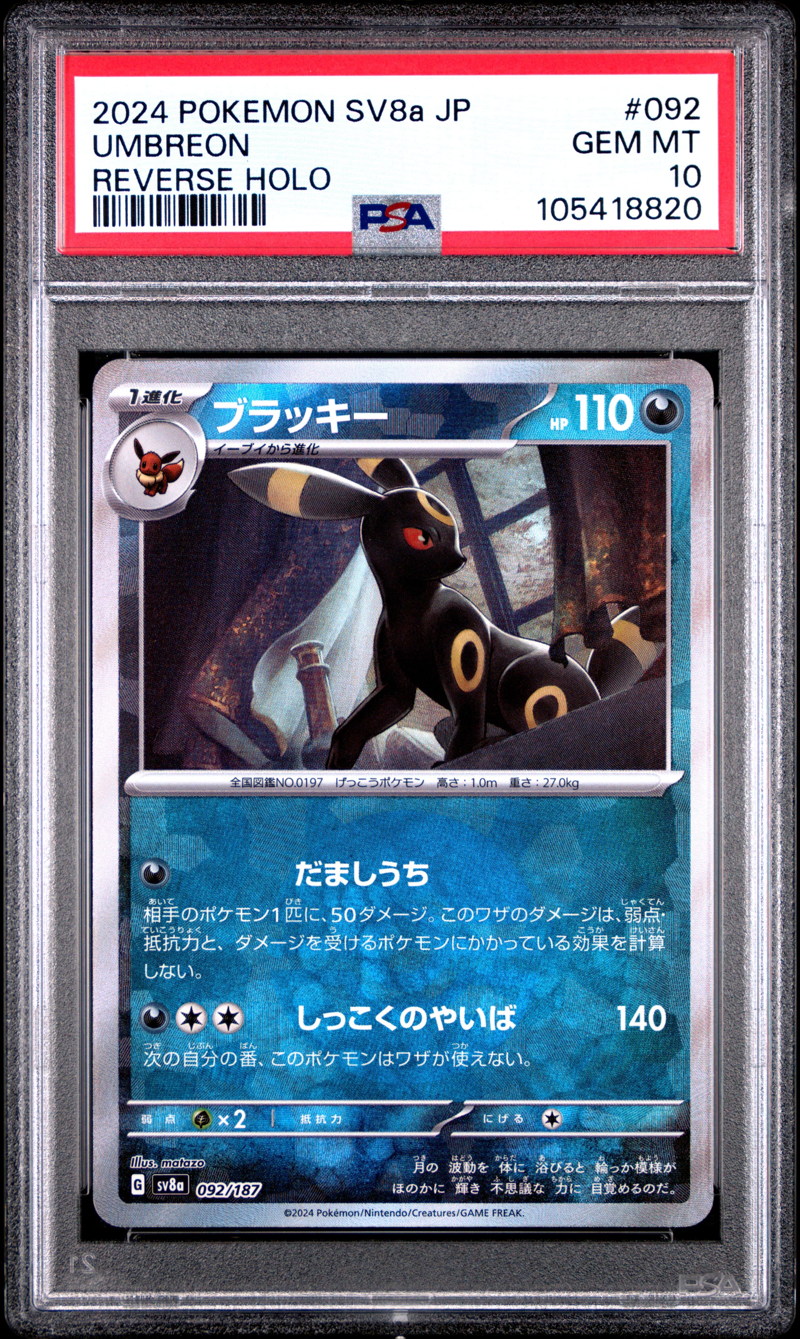 Umbreon Reverse Holo