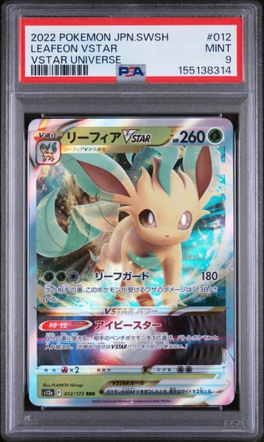 Leafeon Vstar