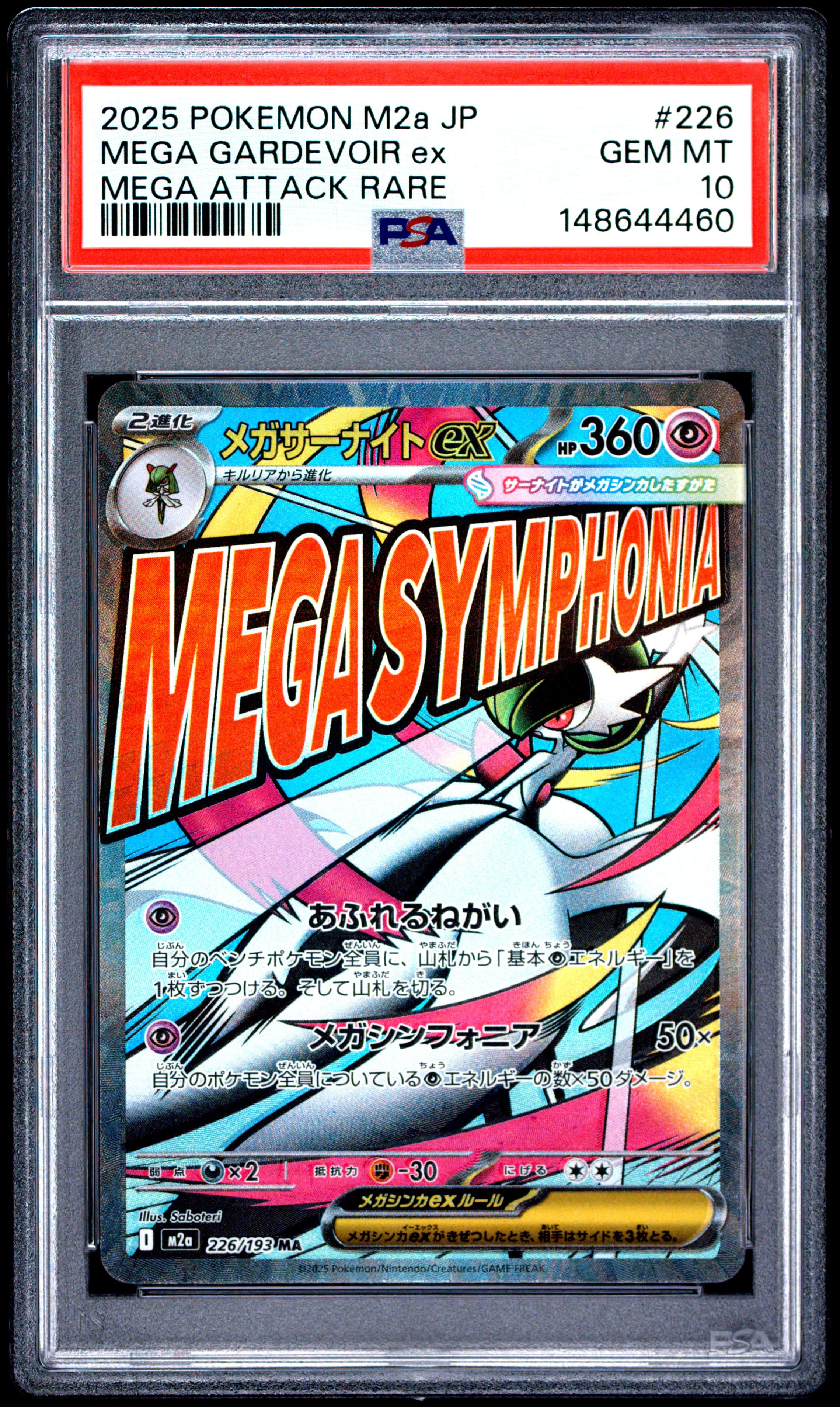 Mega Gardevoir EX