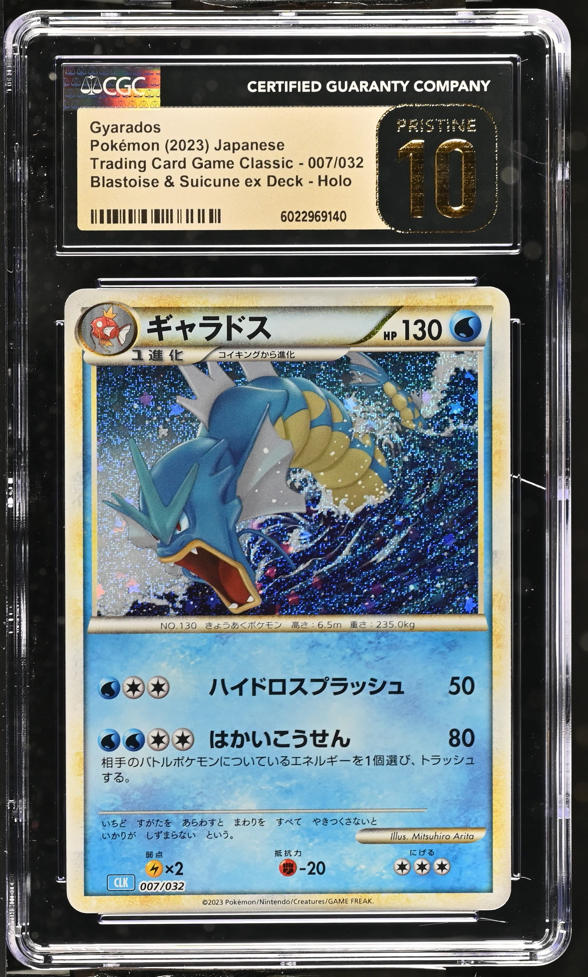 Gyarados