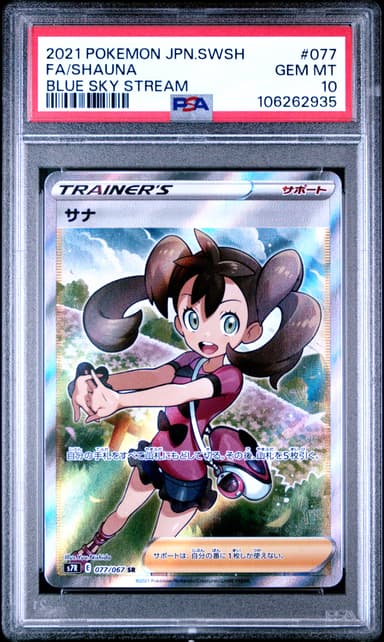 Full Art/Shauna