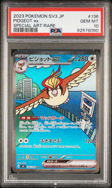 Pidgeot EX