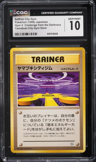 Pokemon Japanese Gym 2 Challenge From Darkness Yamabuki City Gym Deck Saffron