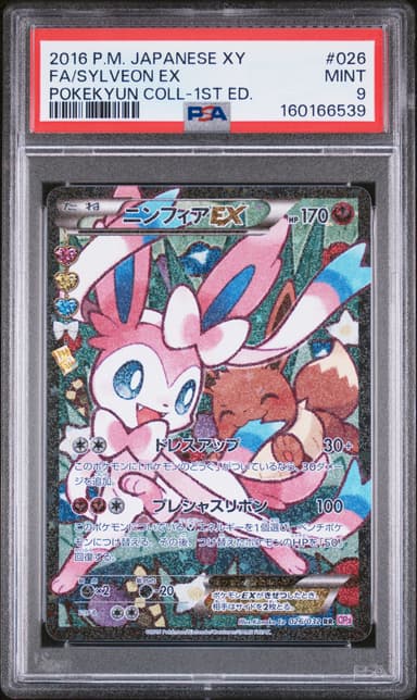 Full Art/Sylveon EX 1st Edition