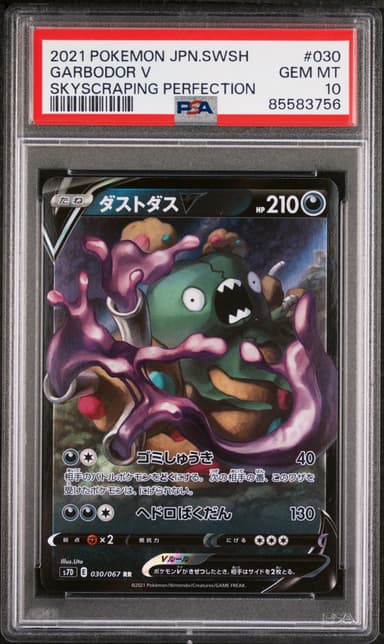 Garbodor V
