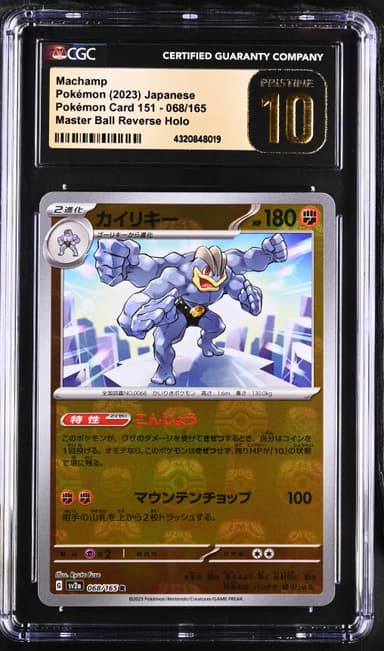 Machamp Master Ball Reverse Holo