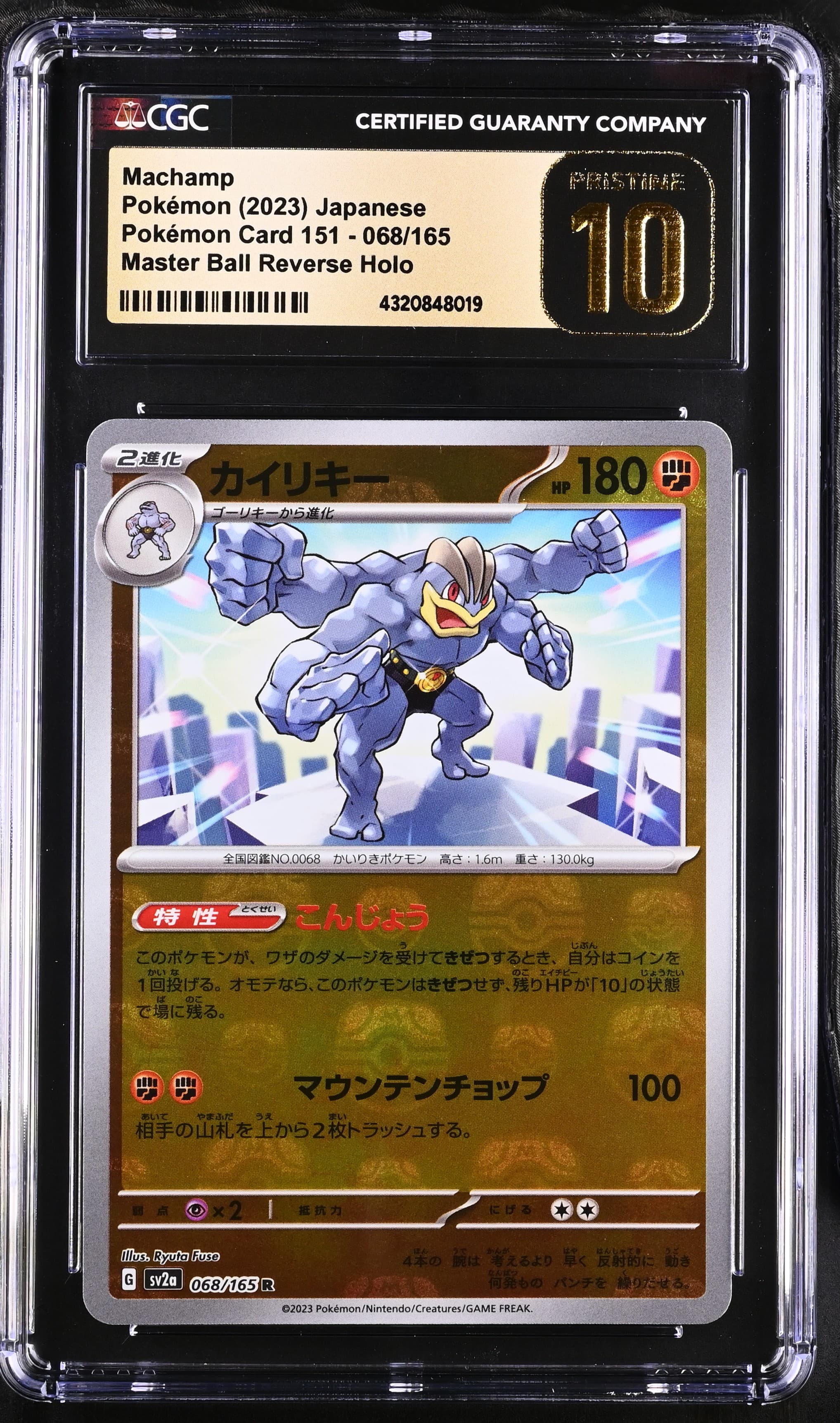 Machamp Master Ball Reverse Holo