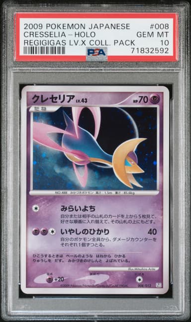 Cresselia-Holo
