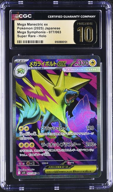 Mega Manectric ex