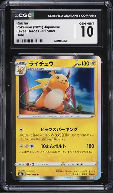 Pokemon Japanese Sword & Shield Eevee Heroes Holo Raichu #27