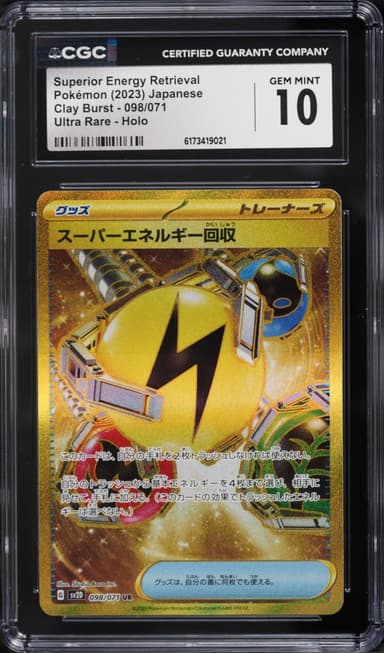 Pokemon Japanese SV Clay Burst SEC Superior Energy Retrieval #098