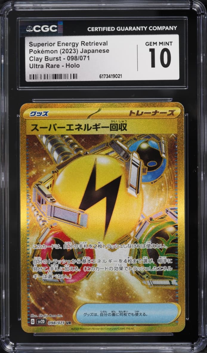 Pokemon Japanese SV Clay Burst SEC Superior Energy Retrieval #098