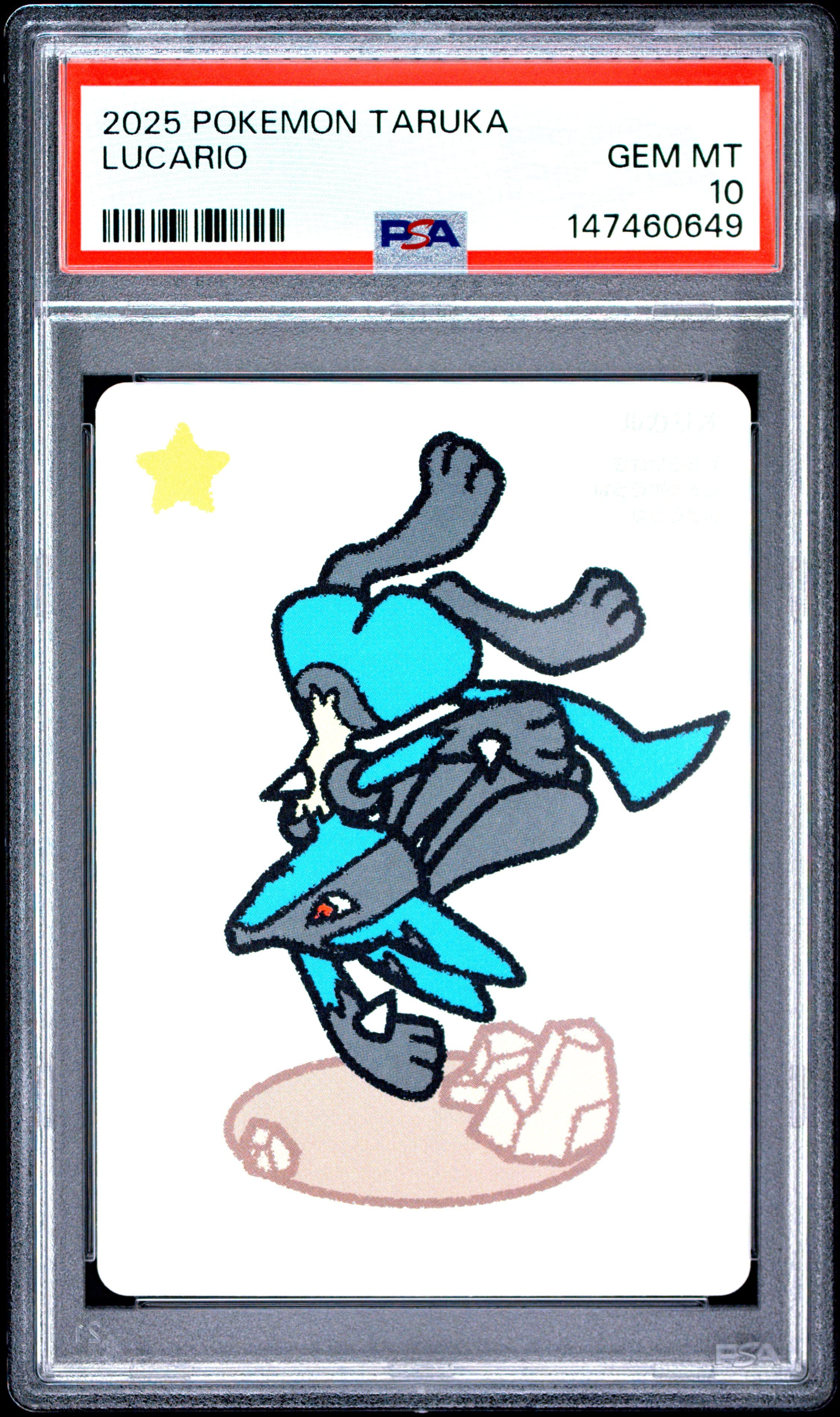 Lucario