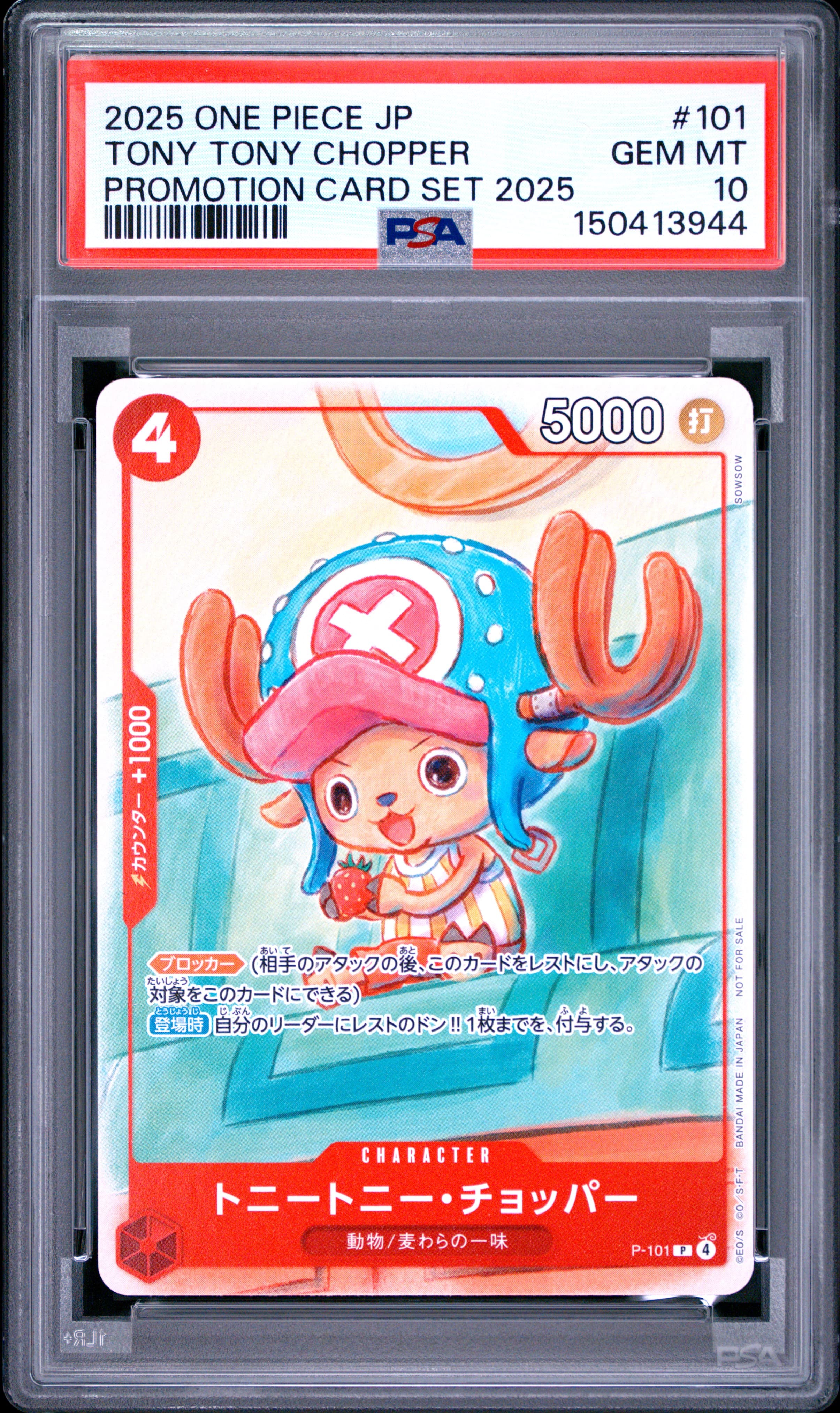 Tony Tony Chopper