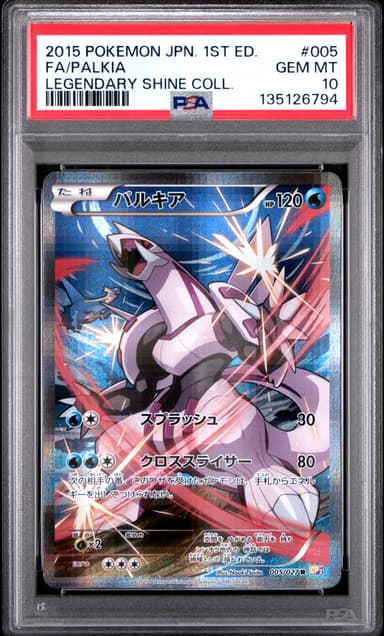 Full Art/Palkia 1st Edition