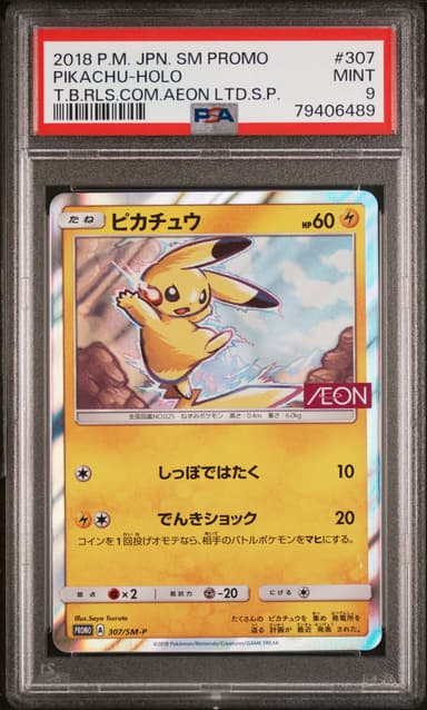 Pikachu-Holo