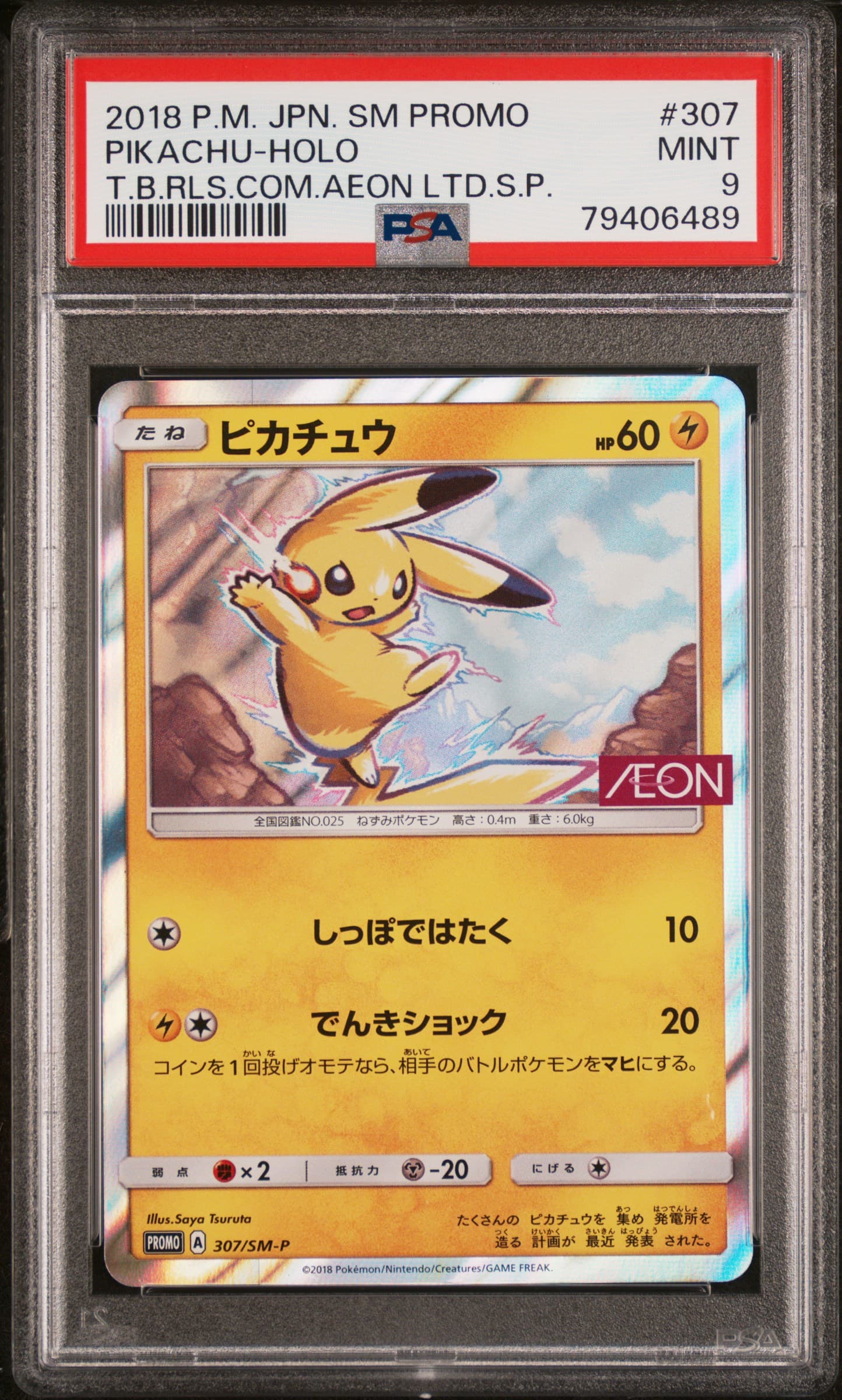 Pikachu-Holo