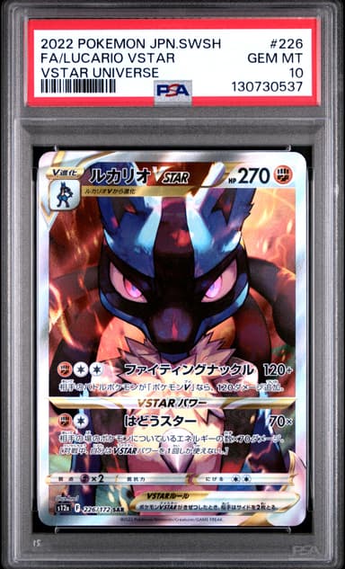 Full Art/Lucario Vstar