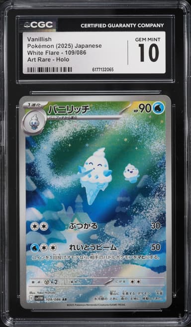 Pokemon Japanese Scarlet & Violet White Flare AR Vanillish #109