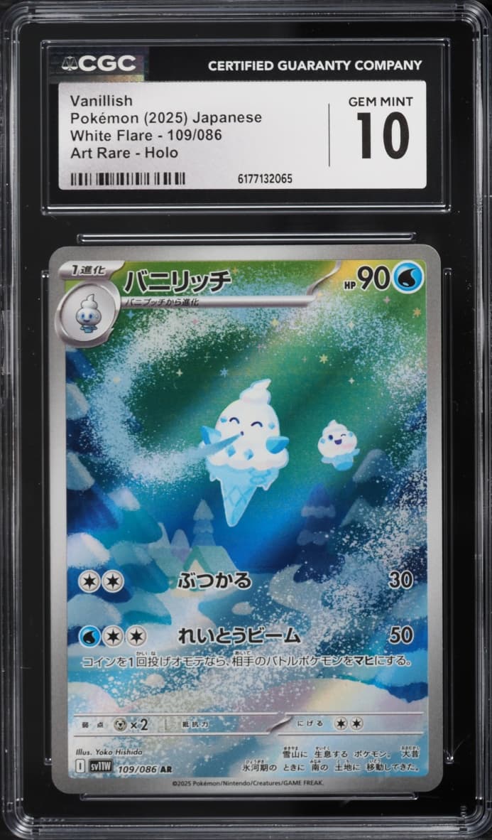 Pokemon Japanese Scarlet & Violet White Flare AR Vanillish #109