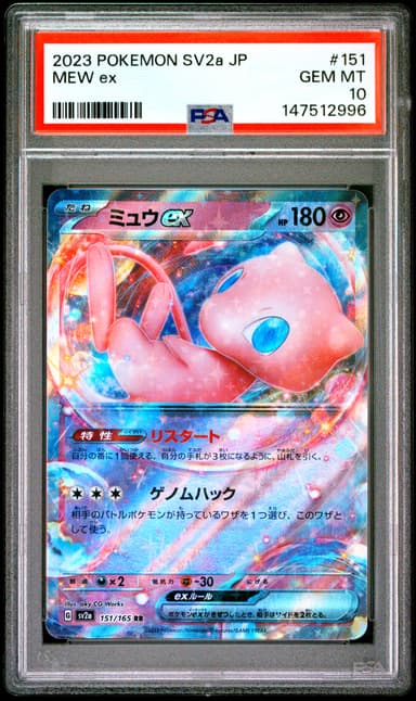 Mew EX