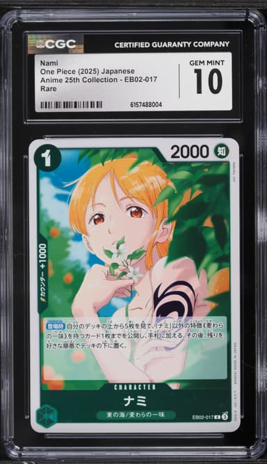 Nami