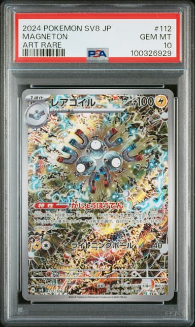 Magneton