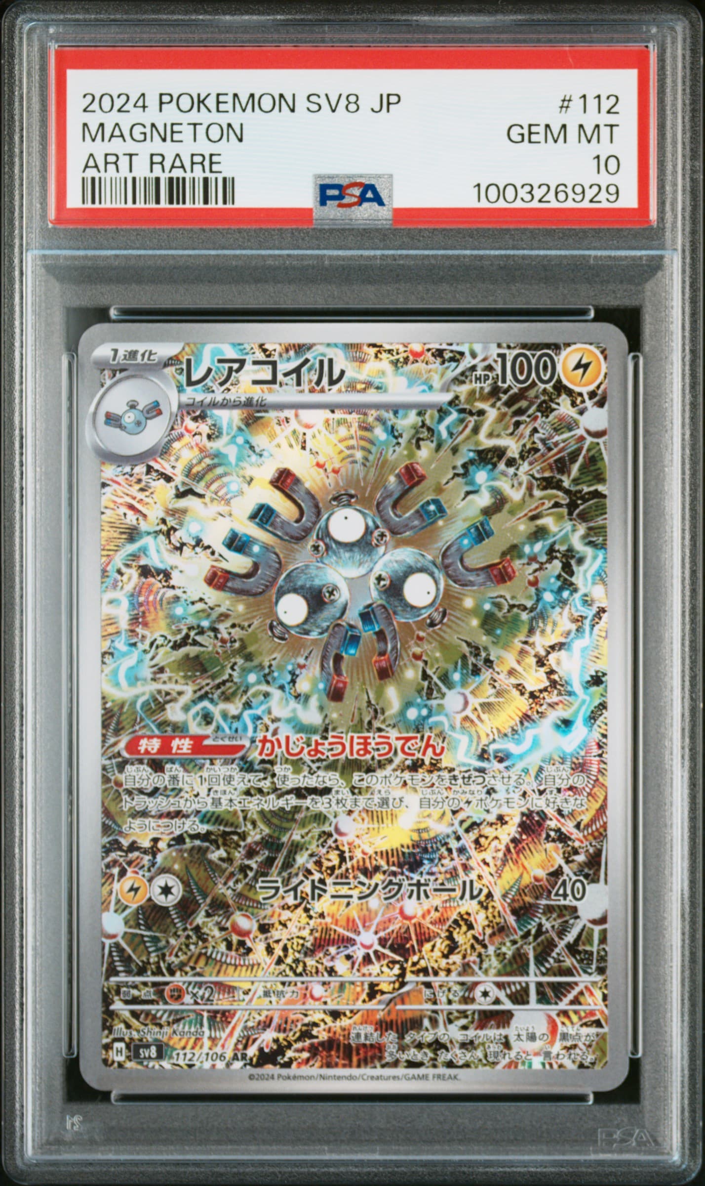 Magneton