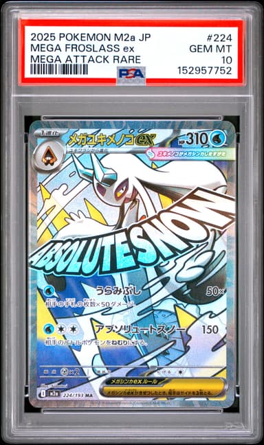 Mega Froslass EX